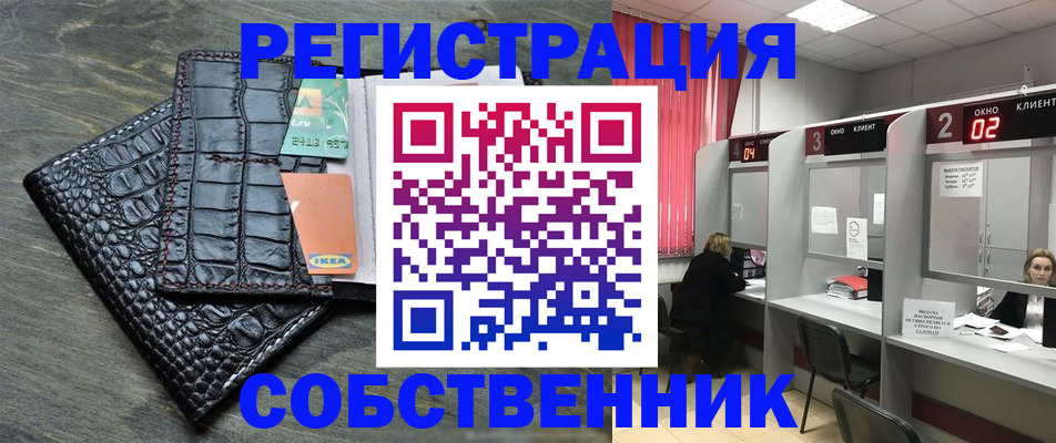 прописка в квартире в Кудымкаре