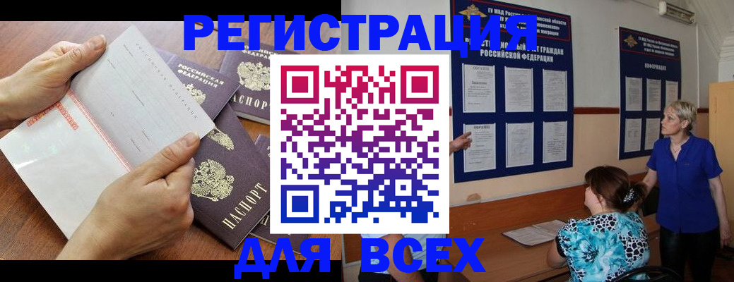 временная регистрация купить в Кудымкаре