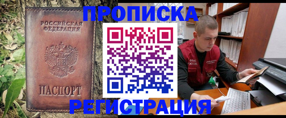 временная регистрация законно в Кудымкаре