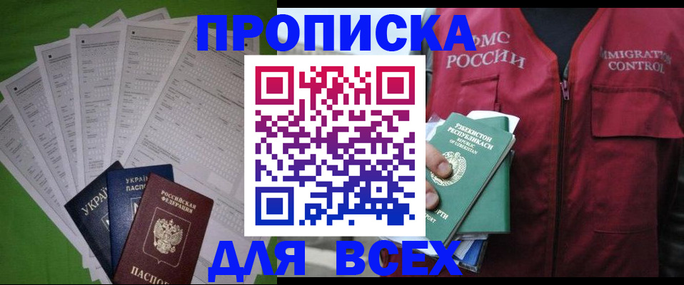 прописка паспорт в Кудымкаре