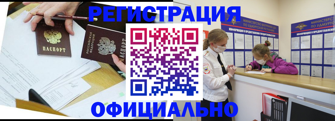 временная регистрация поиск в Кудымкаре